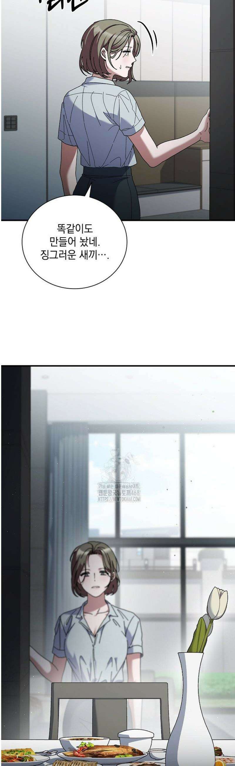 다이브[레진] 49화 18