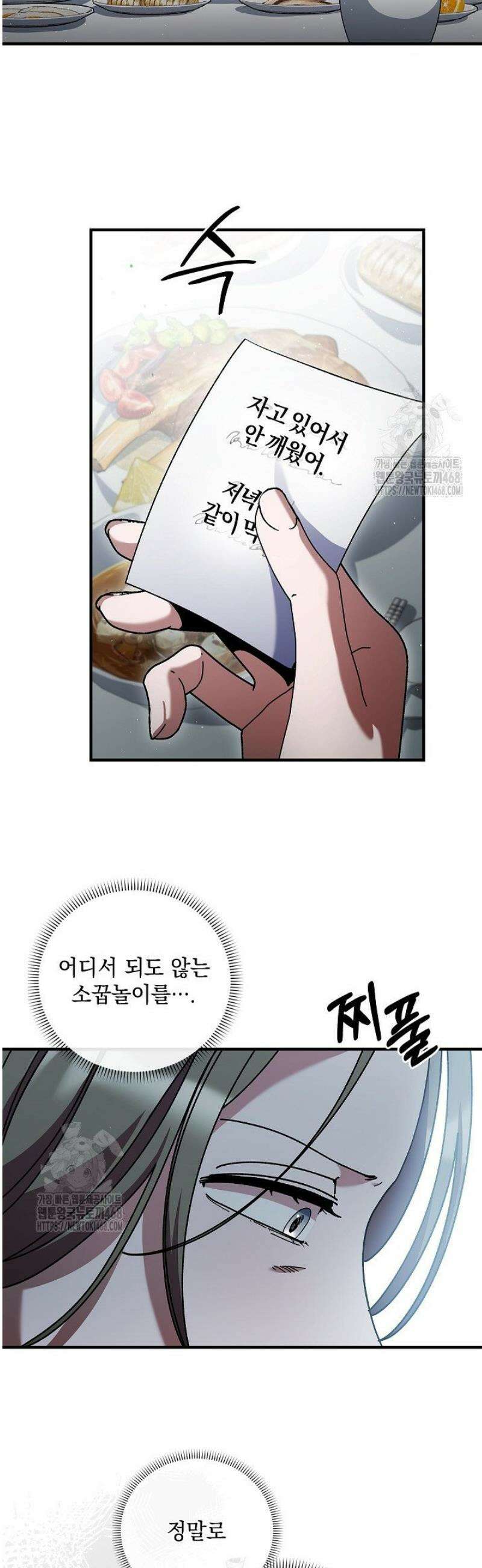 다이브[레진] 49화 19