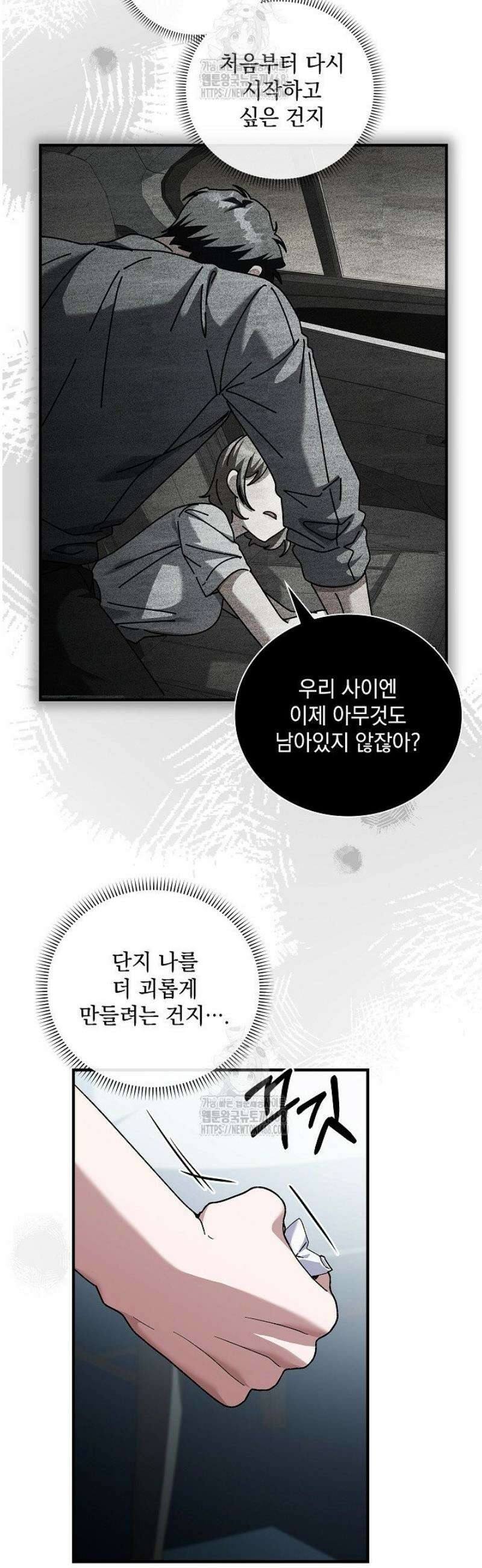 다이브[레진] 49화 20