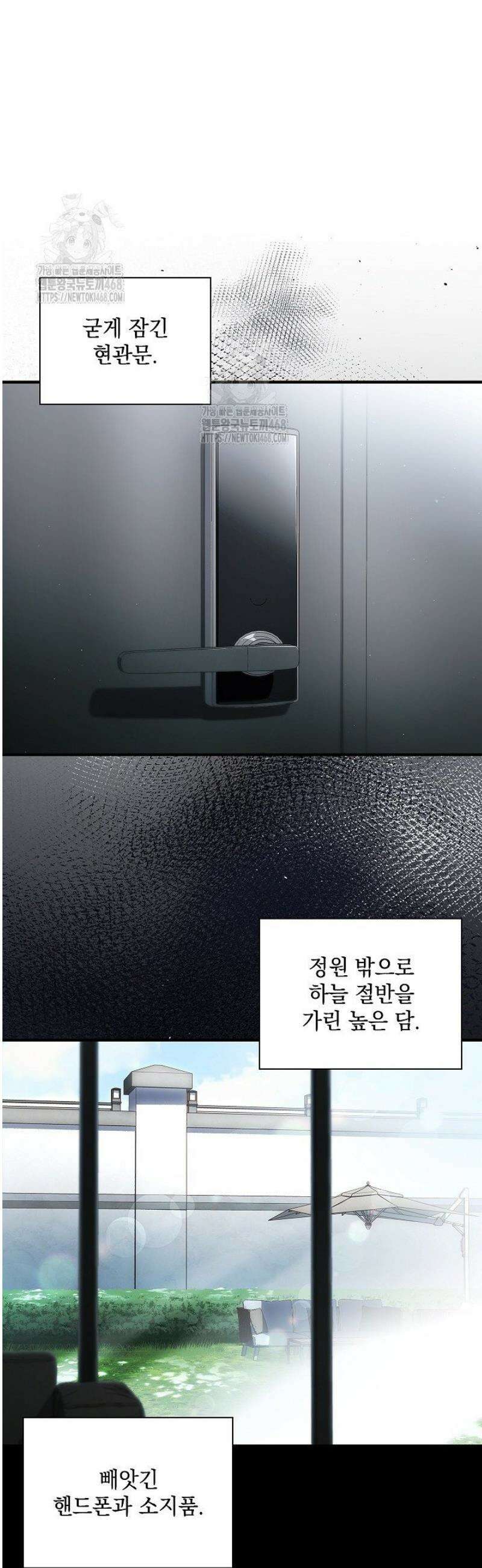 다이브[레진] 49화 21