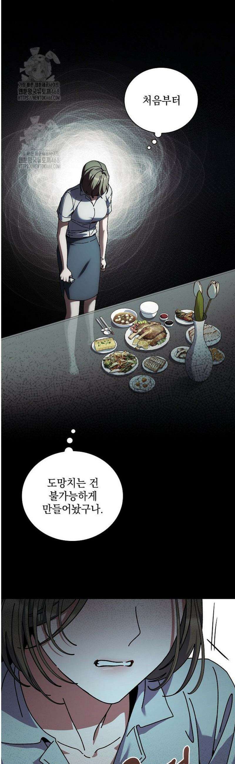 다이브[레진] 49화 22