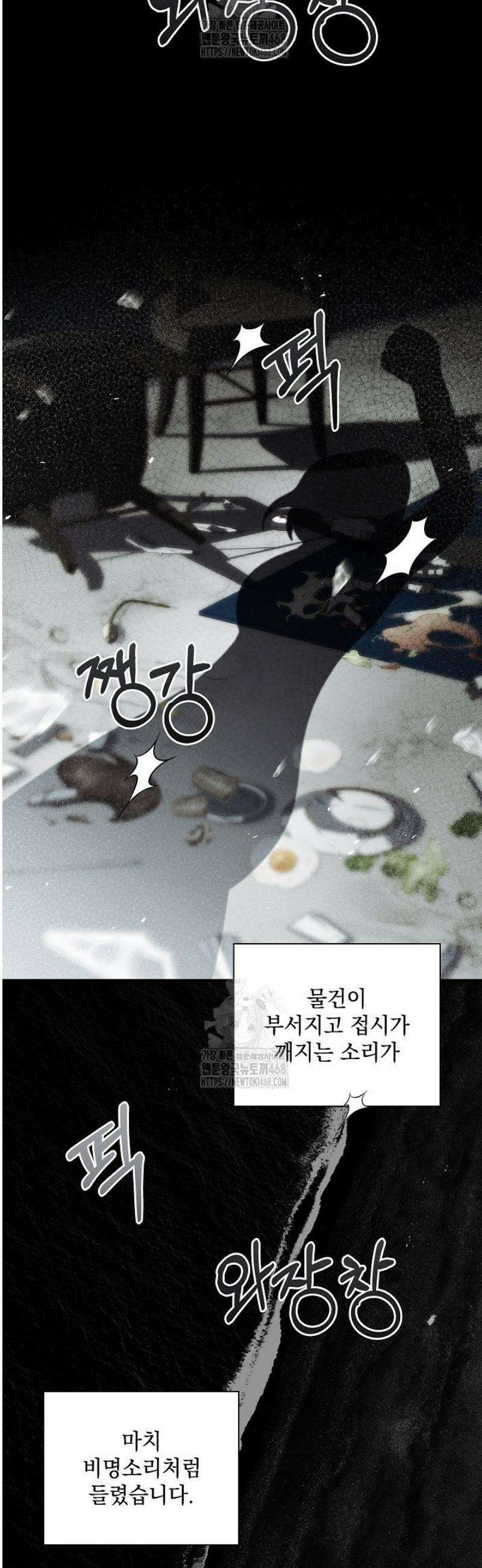 다이브[레진] 49화 25