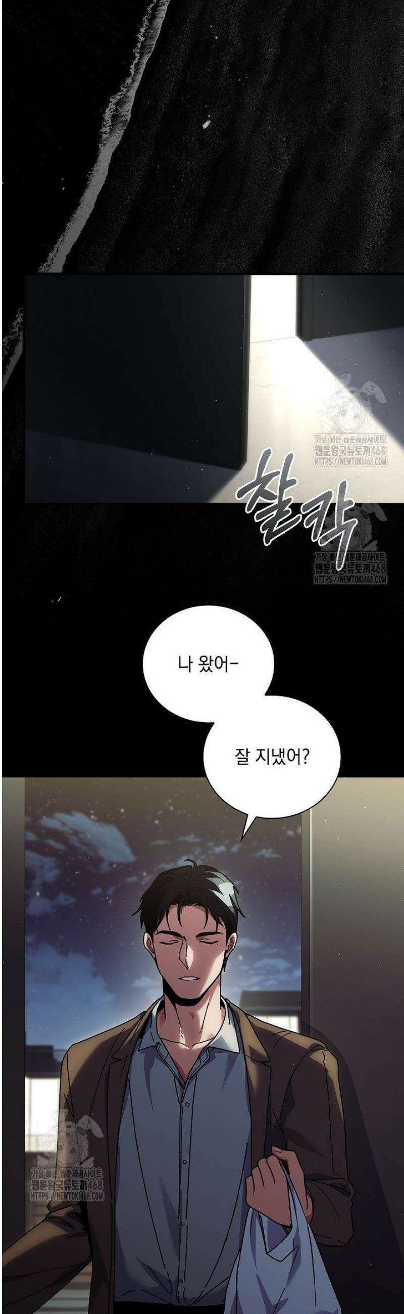 다이브[레진] 49화 26