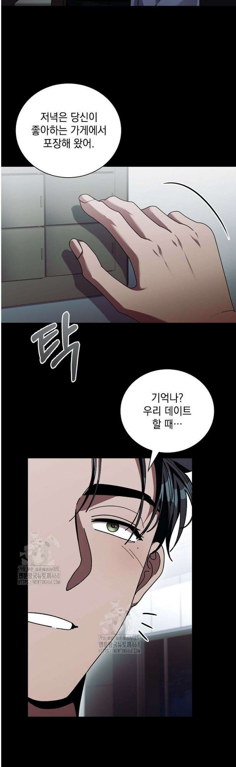 다이브[레진] 49화 27