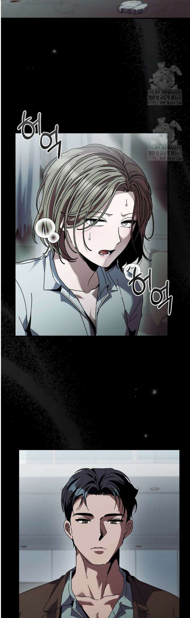 다이브[레진] 49화 29