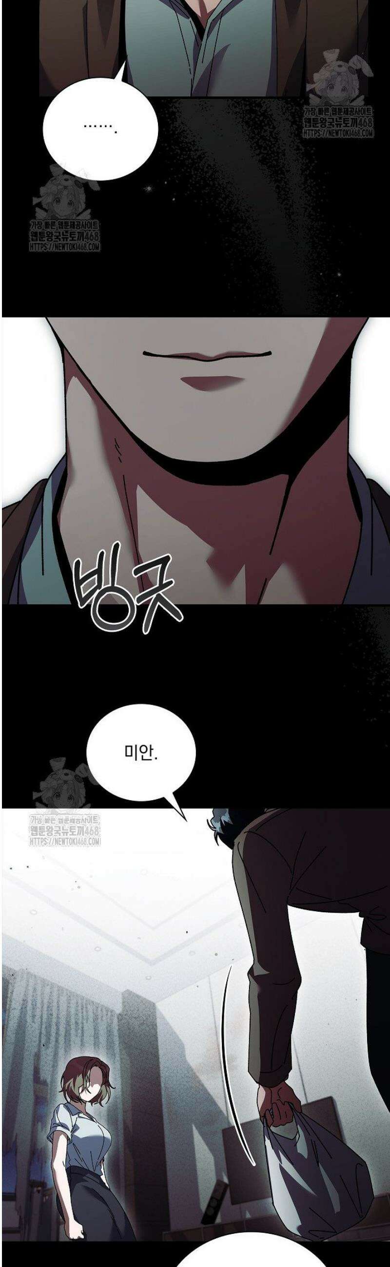 다이브[레진] 49화 30