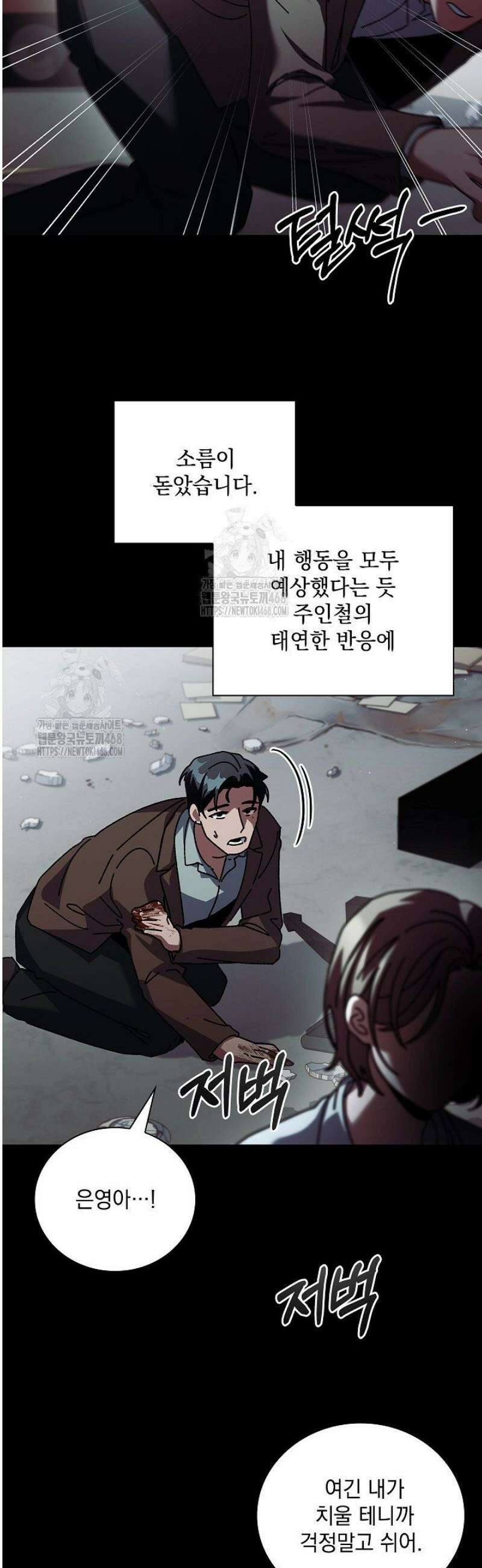 다이브[레진] 49화 33