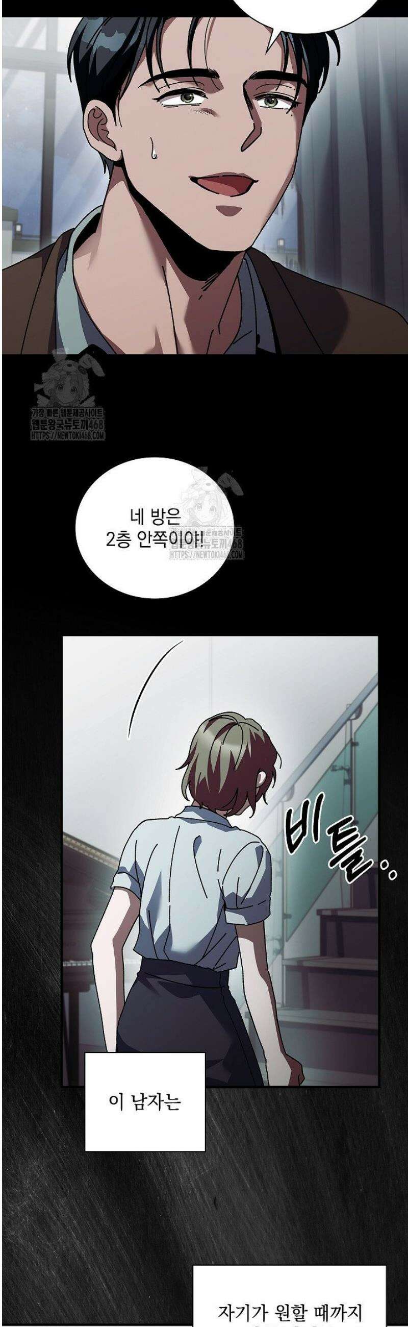 다이브[레진] 49화 34