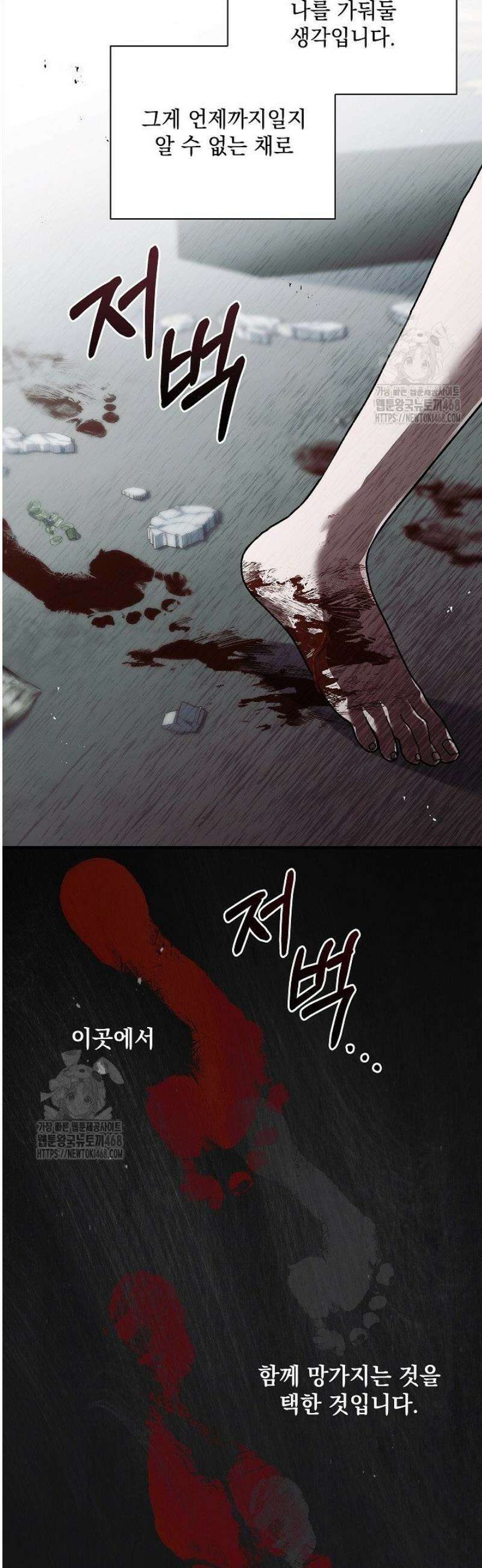 다이브[레진] 49화 35