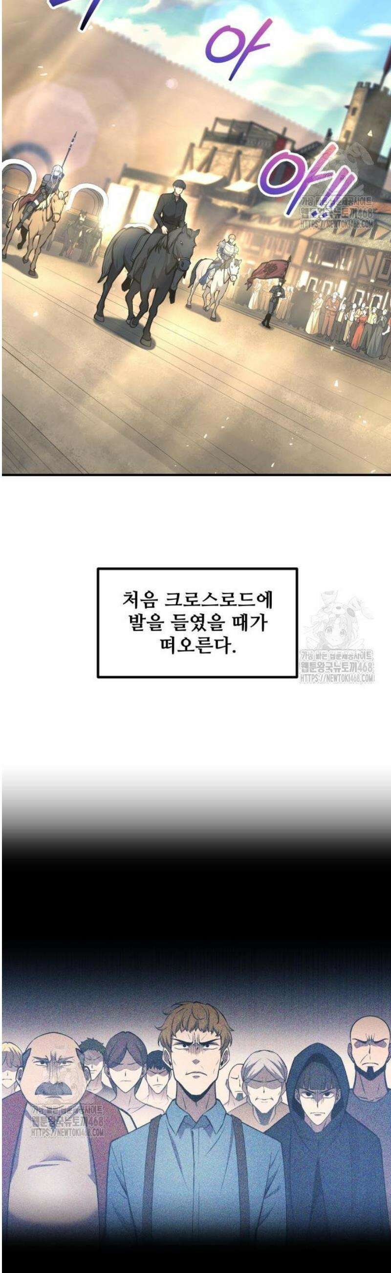 디펜스 게임의 폭군이 되었다 144화 2