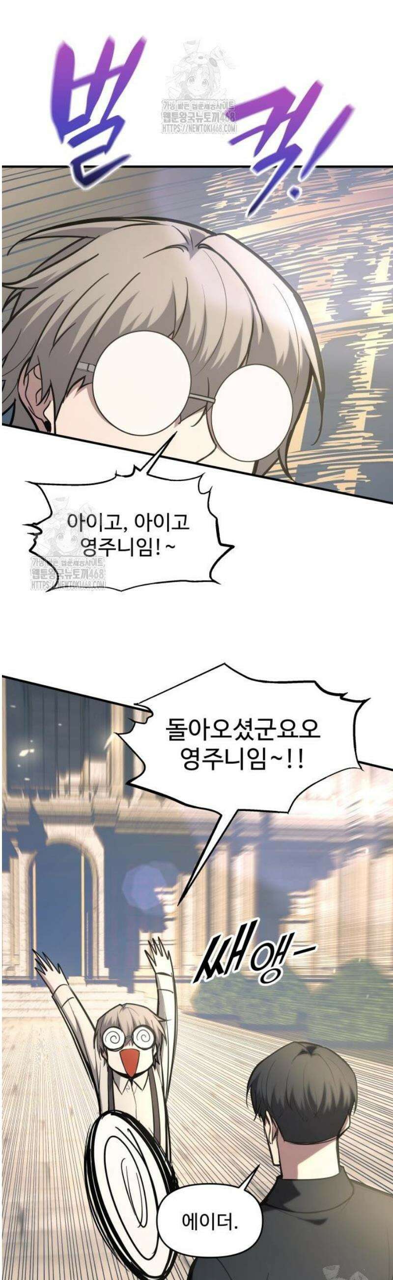 디펜스 게임의 폭군이 되었다 144화 6
