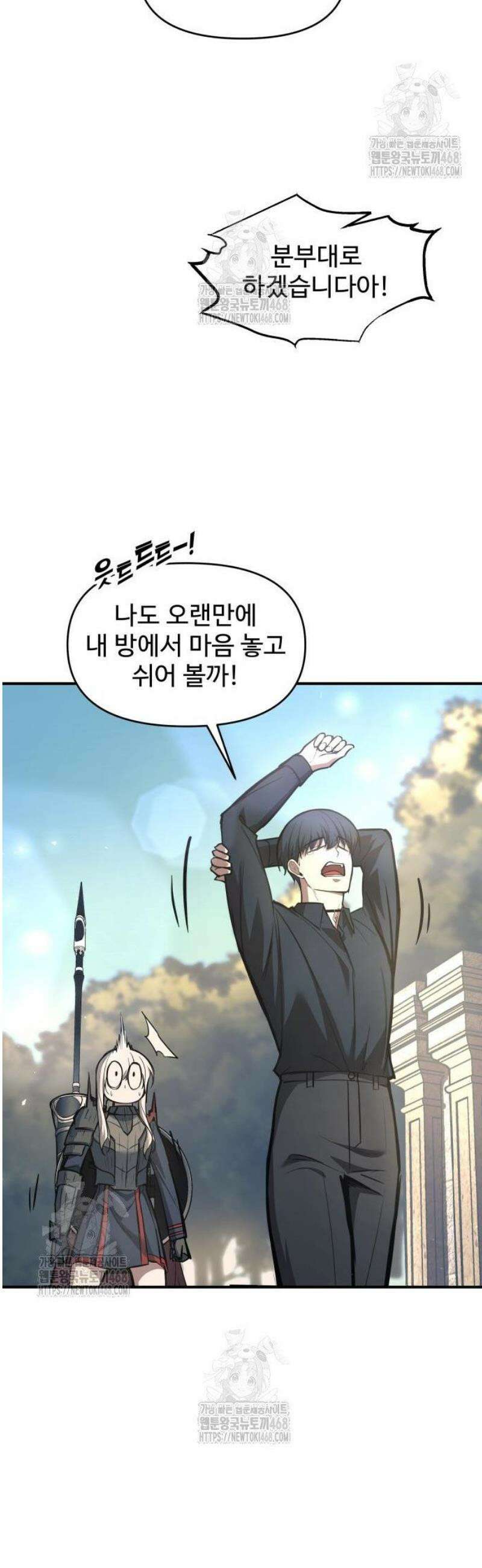 디펜스 게임의 폭군이 되었다 144화 8