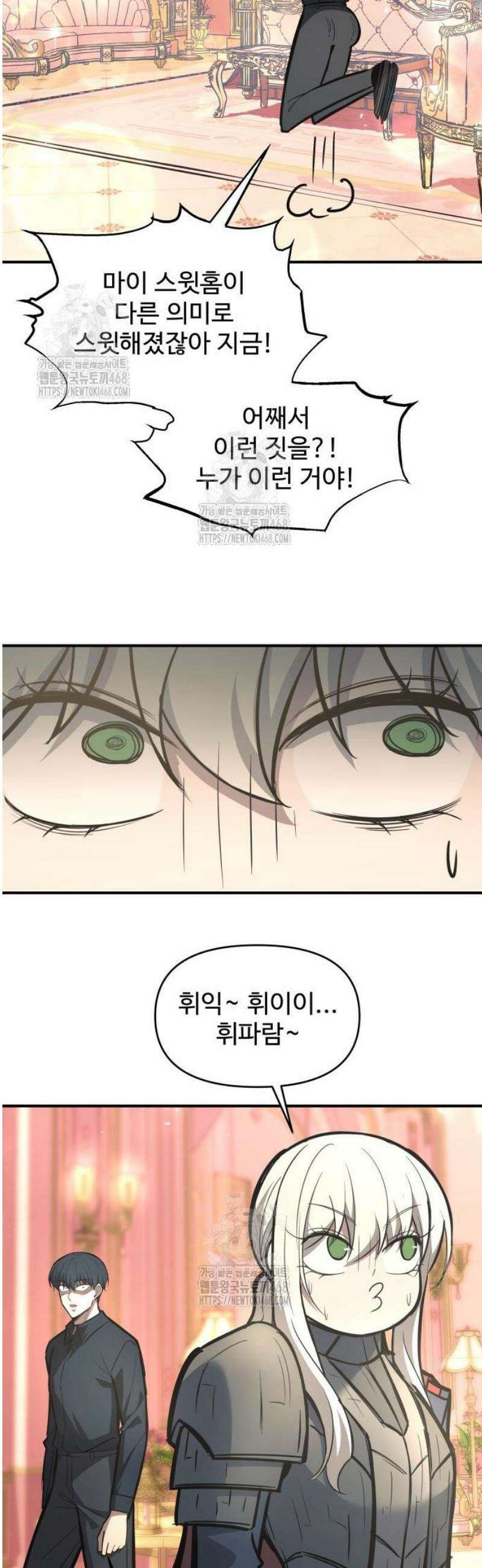 디펜스 게임의 폭군이 되었다 144화 10