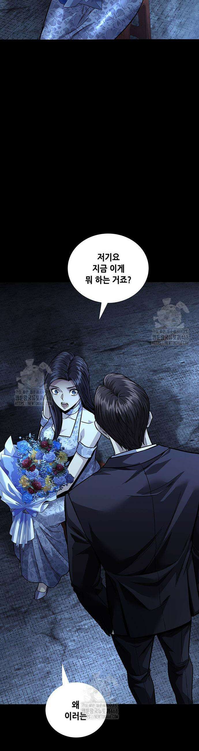 비질란테 2부 89화 3