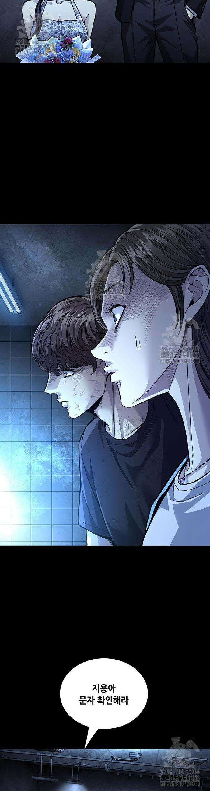 비질란테 2부 89화 5