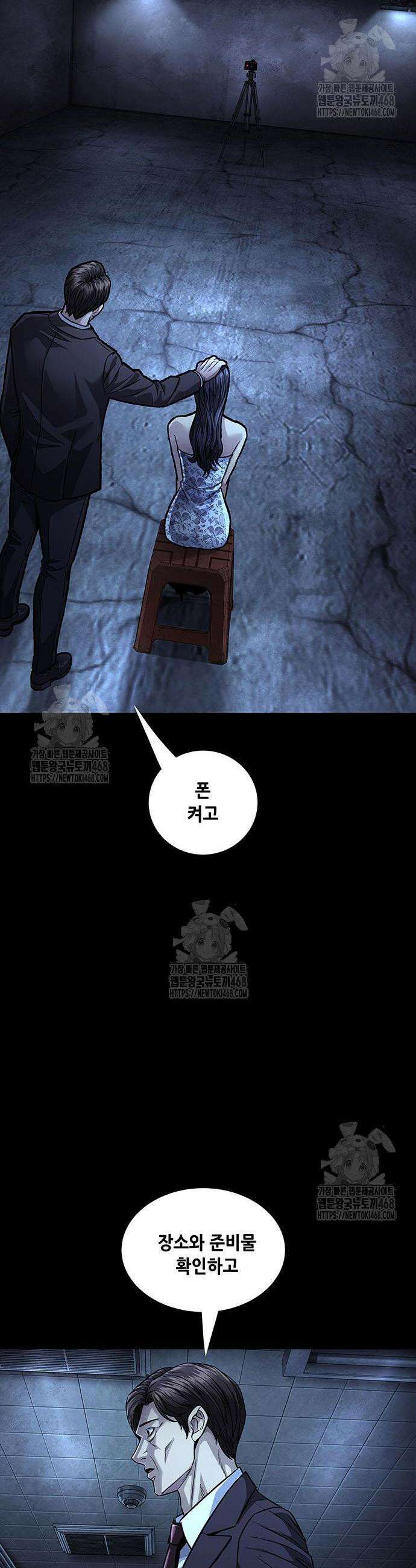비질란테 2부 89화 6