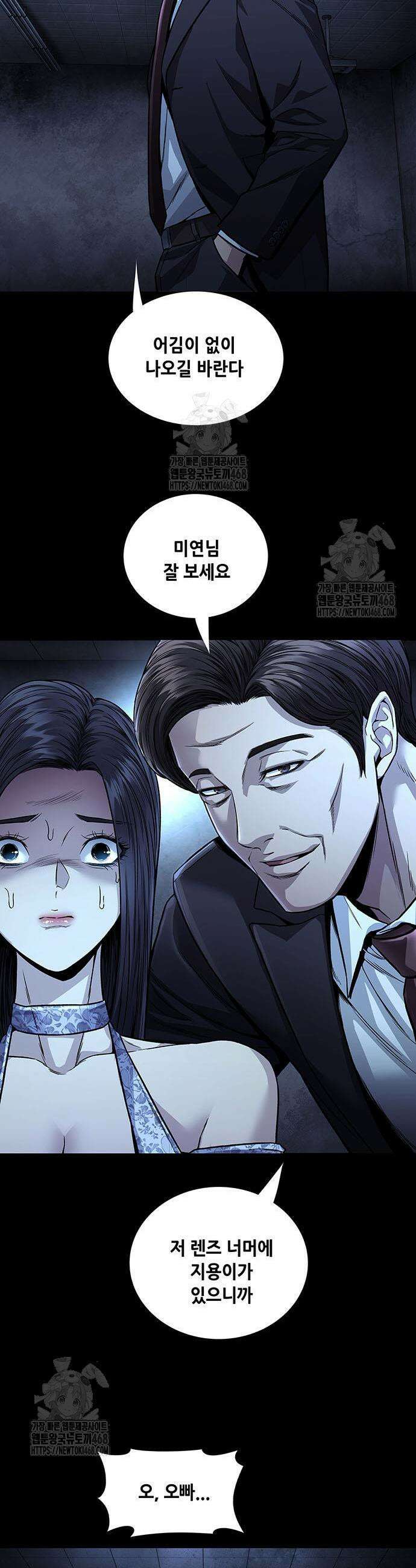비질란테 2부 89화 7