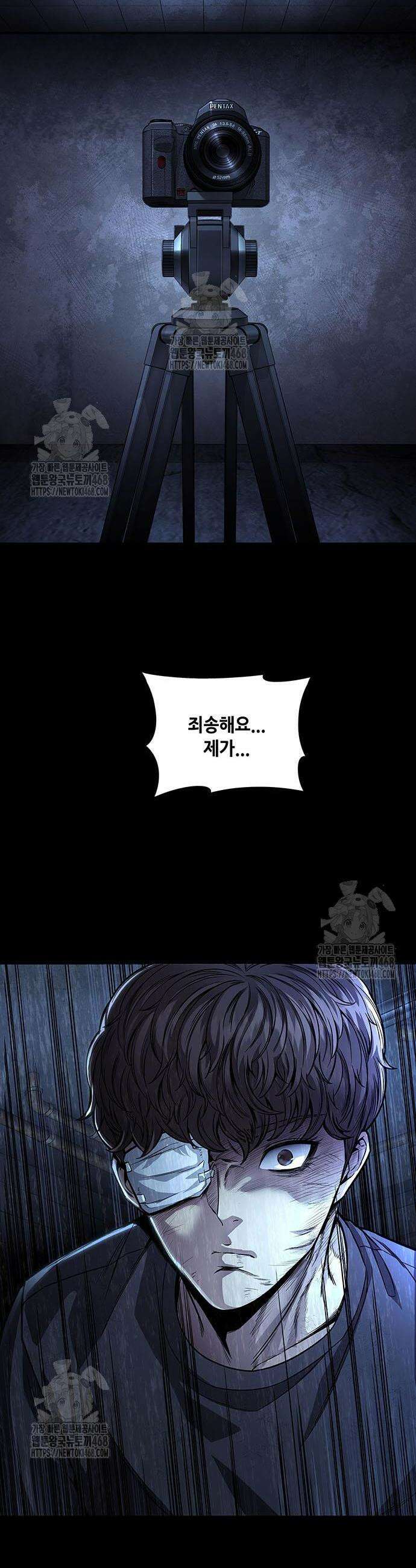 비질란테 2부 89화 8