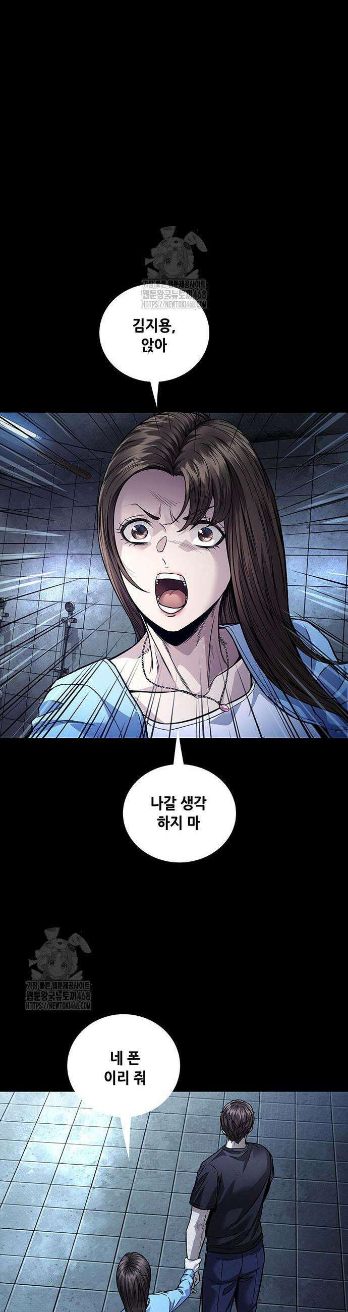비질란테 2부 89화 9