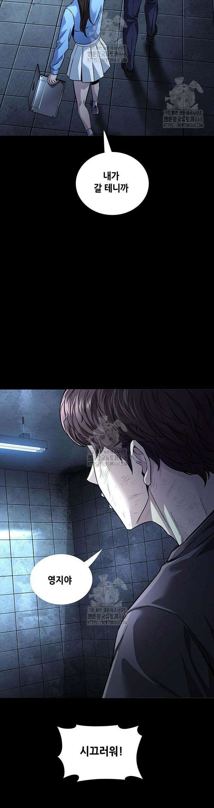 비질란테 2부 89화 10