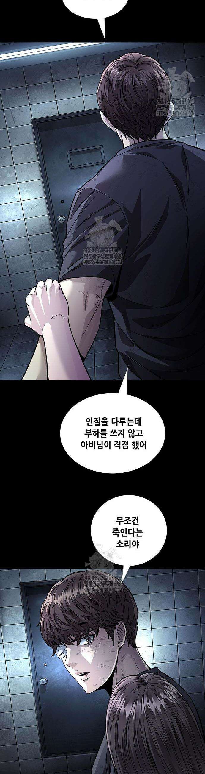 비질란테 2부 89화 12