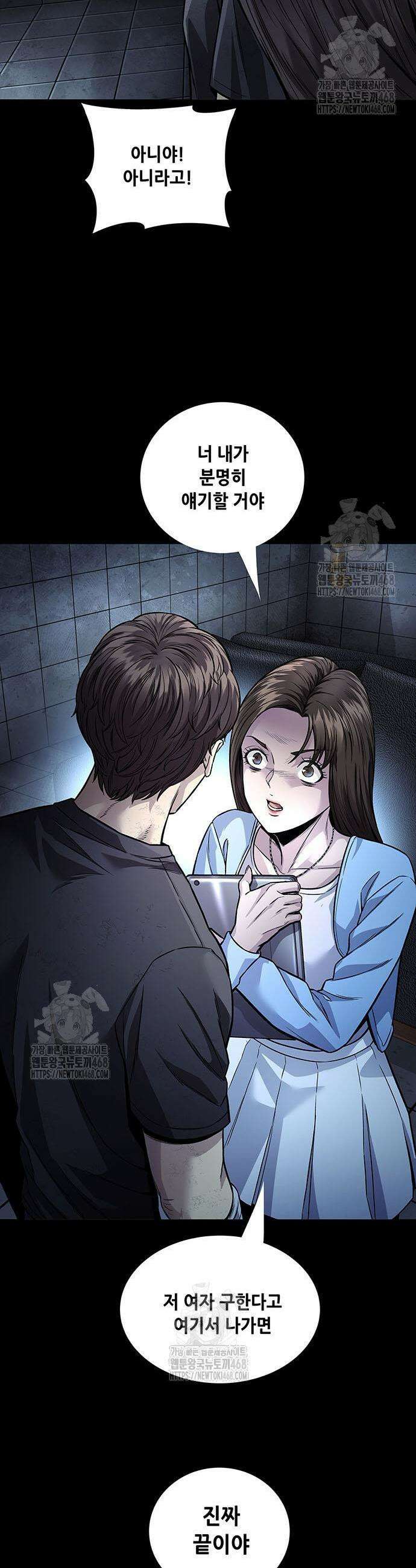 비질란테 2부 89화 13