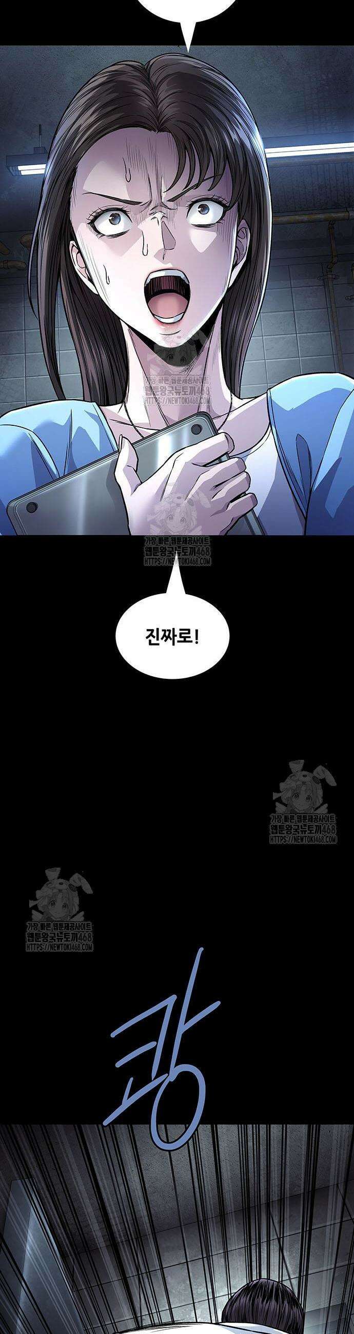 비질란테 2부 89화 14
