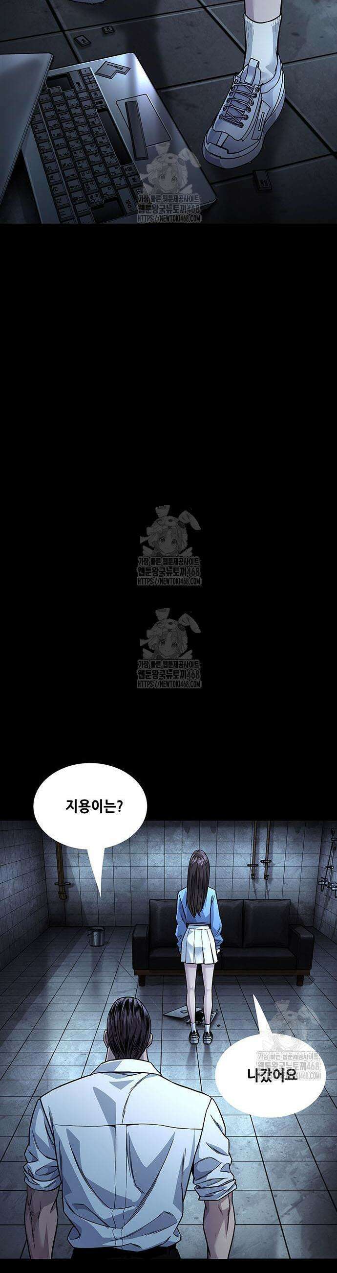 비질란테 2부 89화 17
