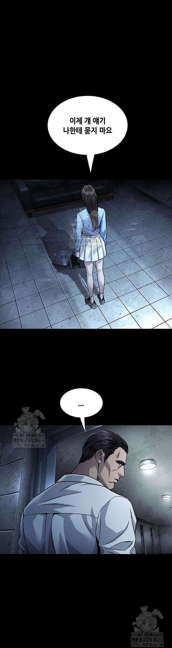 비질란테 2부 89화 18