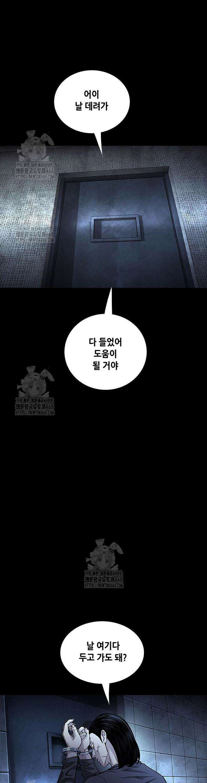 비질란테 2부 89화 20