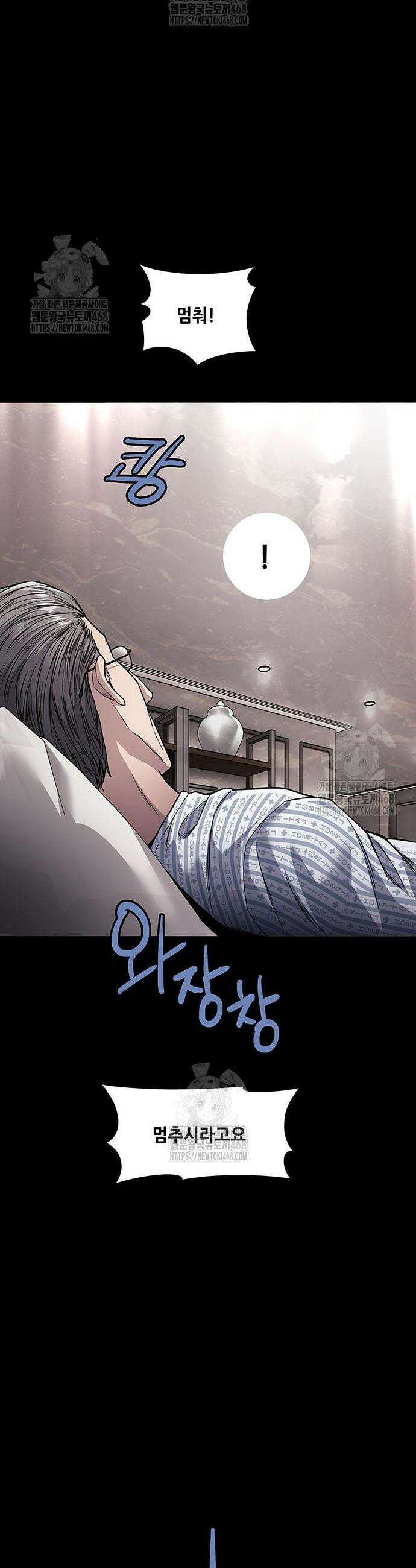 비질란테 2부 89화 23