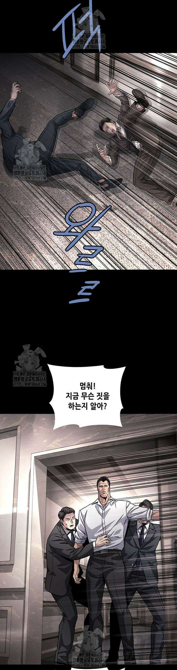 비질란테 2부 89화 24