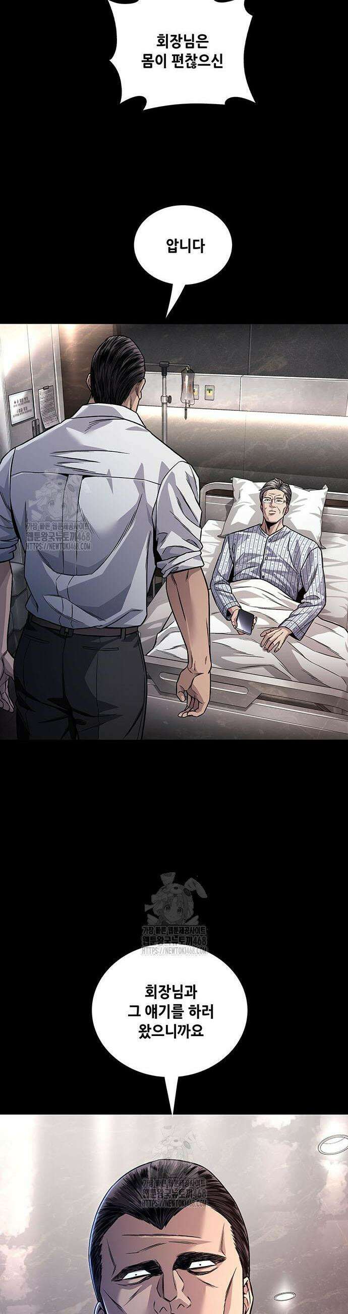 비질란테 2부 89화 25