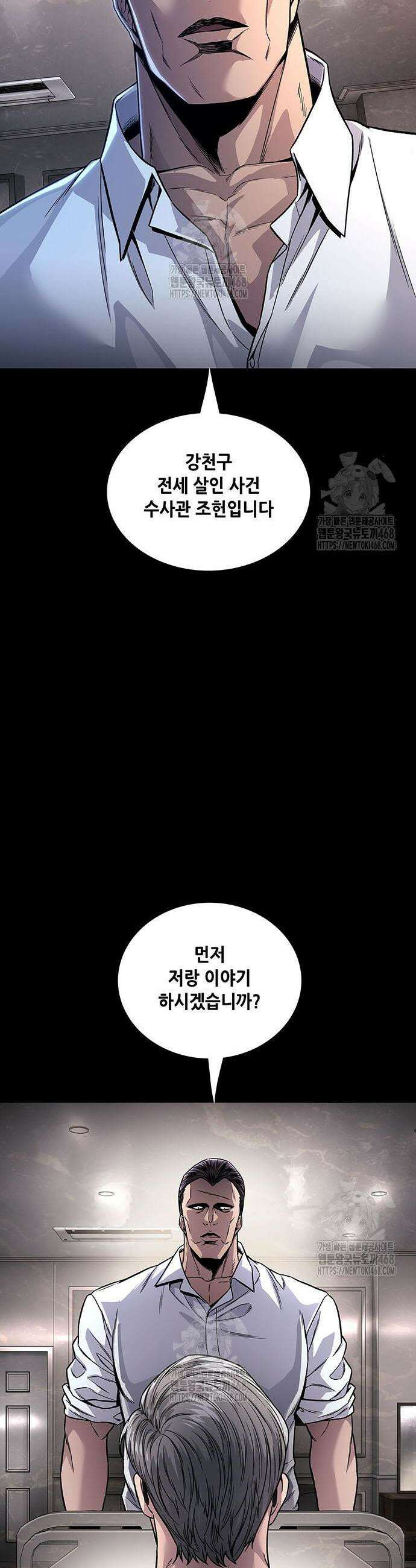 비질란테 2부 89화 26