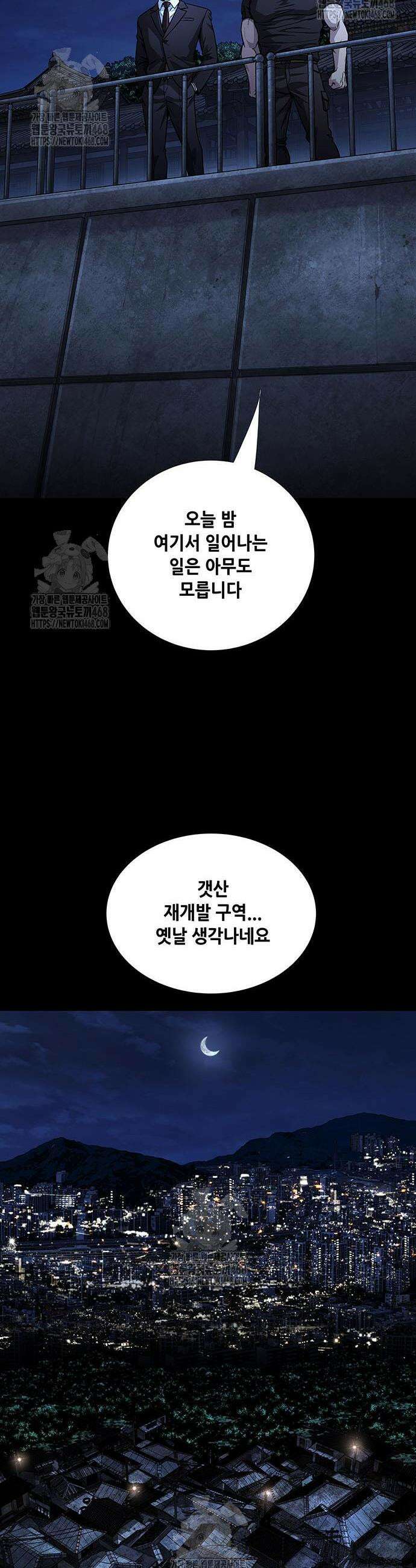 비질란테 2부 89화 41