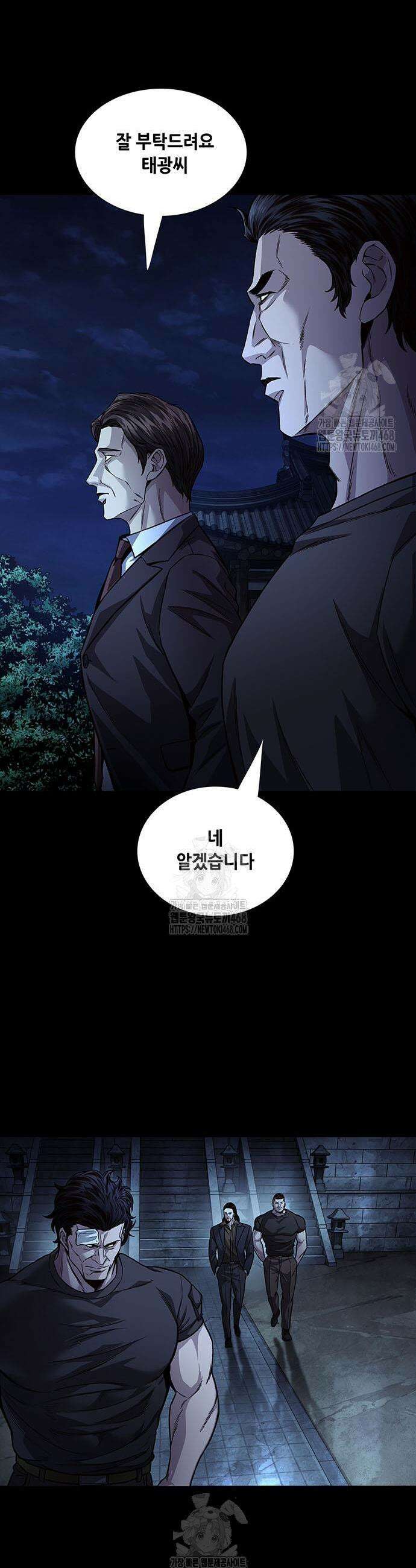 비질란테 2부 89화 43