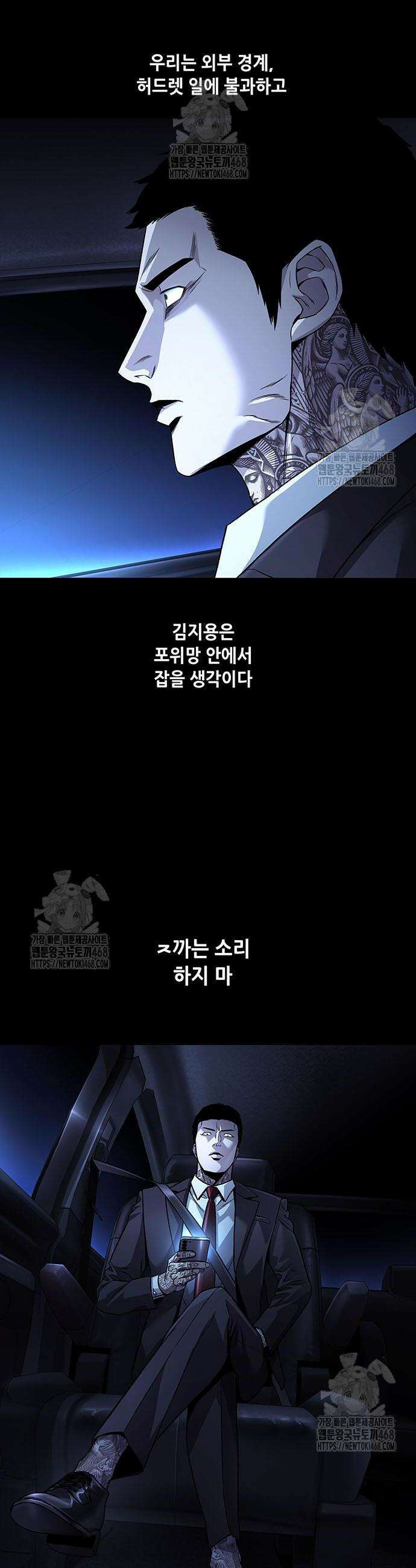 비질란테 2부 89화 48