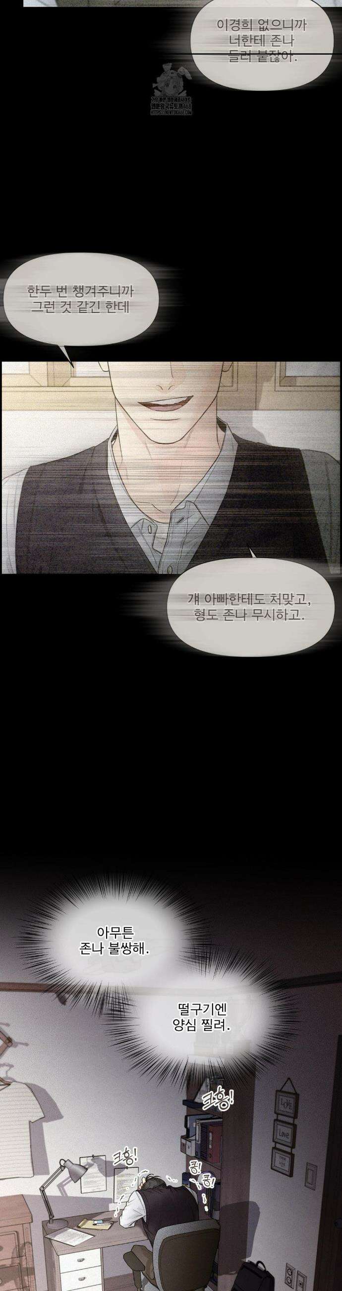 너는 나의 사랑스러운 카피캣! 3화 2