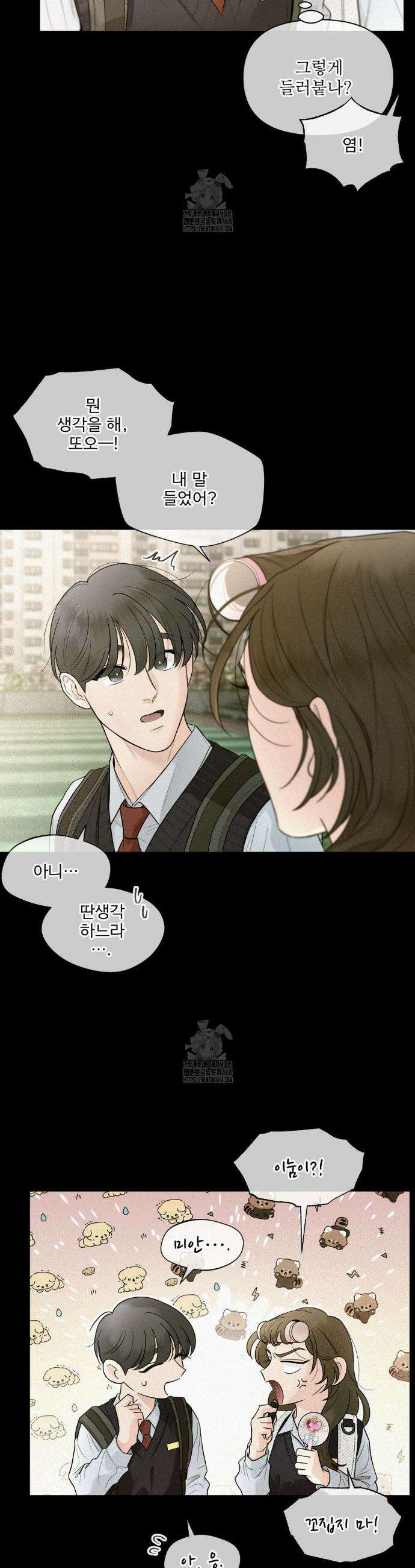 너는 나의 사랑스러운 카피캣! 3화 5