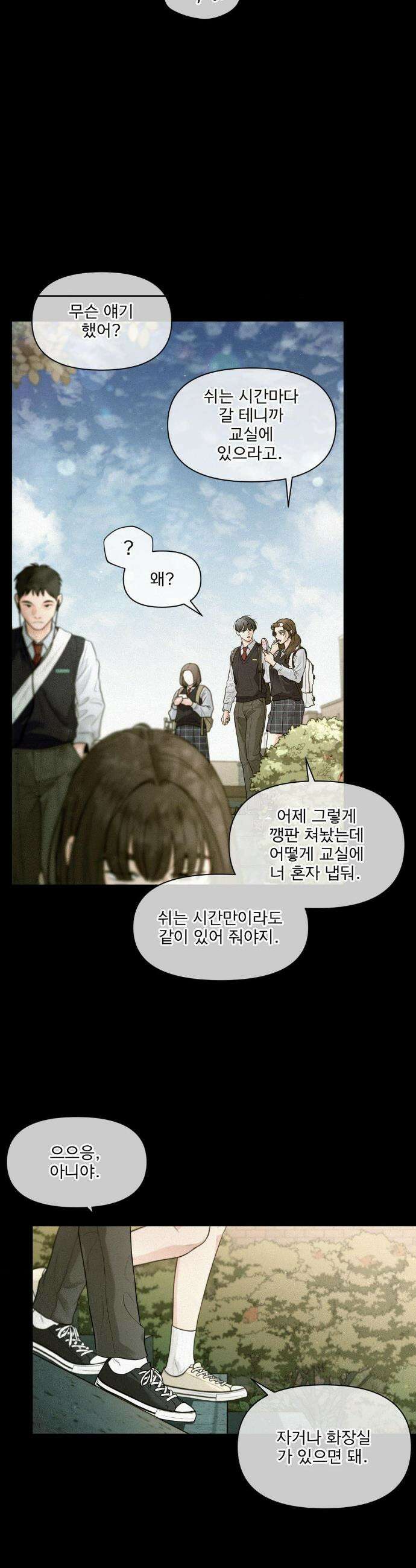 너는 나의 사랑스러운 카피캣! 3화 6