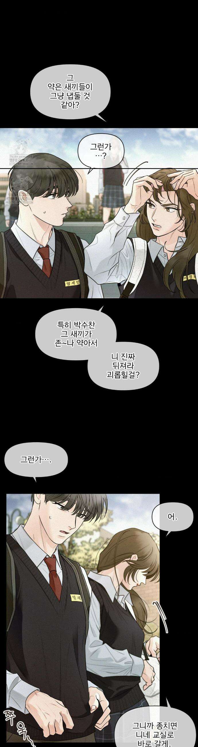 너는 나의 사랑스러운 카피캣! 3화 7