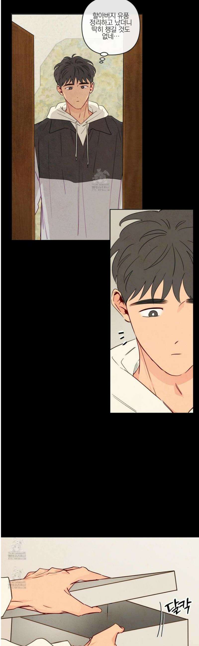 신을 품는 방법 50화 2