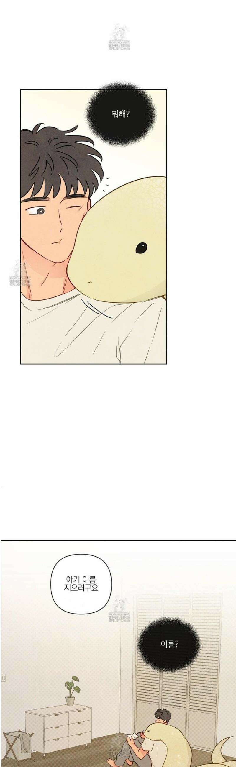 신을 품는 방법 50화 5