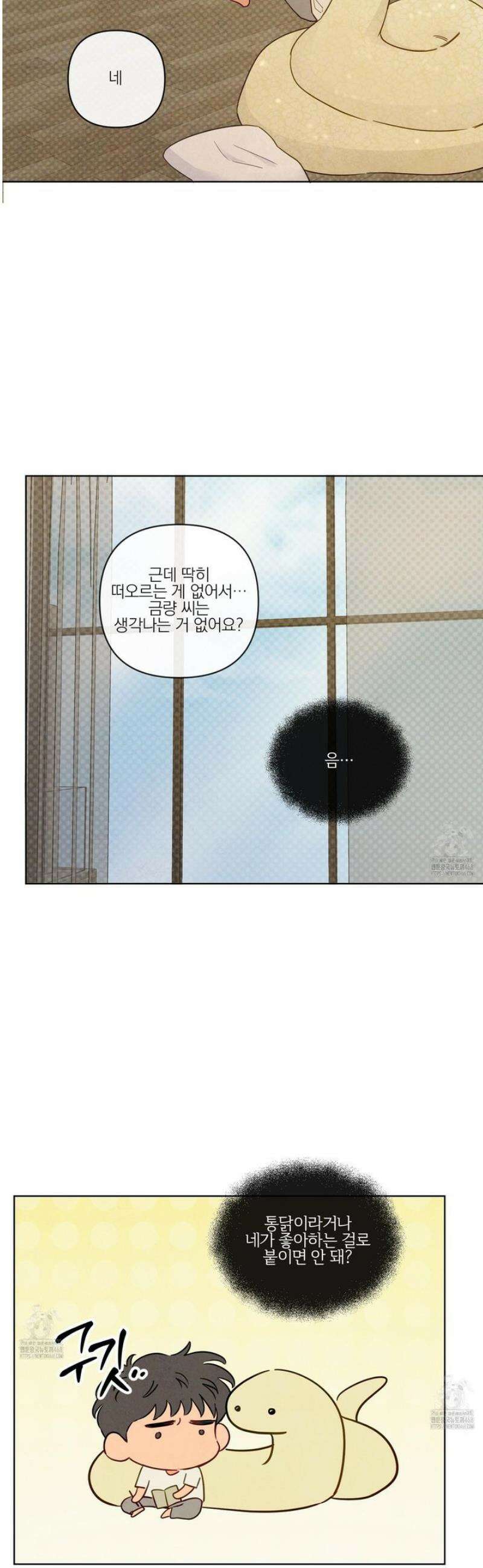 신을 품는 방법 50화 6