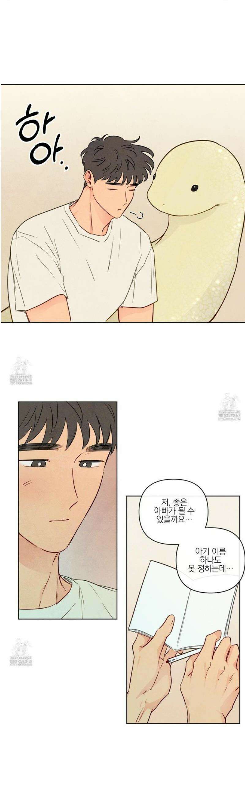 신을 품는 방법 50화 7