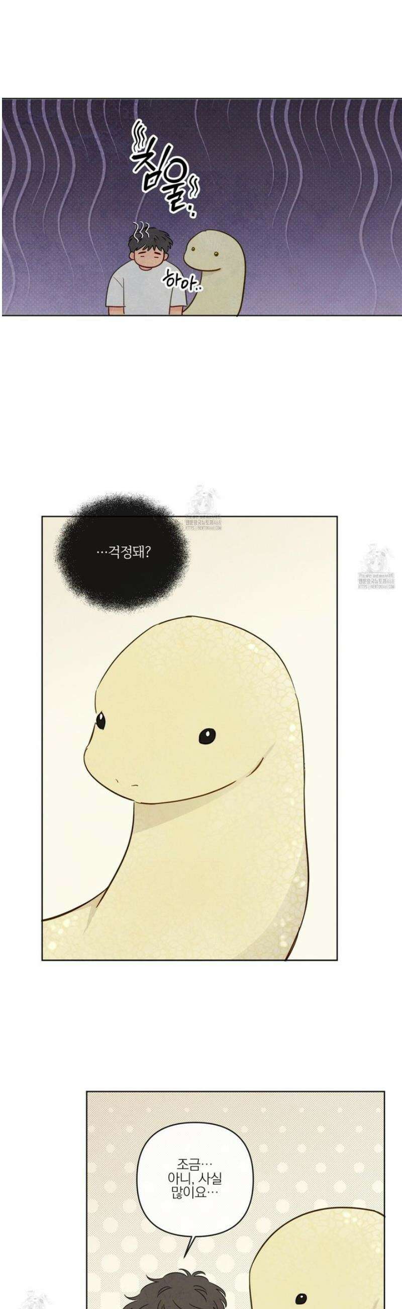 신을 품는 방법 50화 8