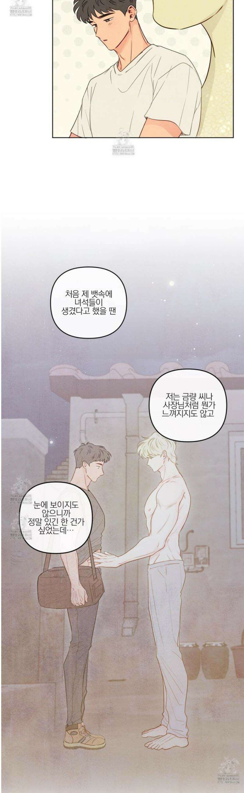 신을 품는 방법 50화 9