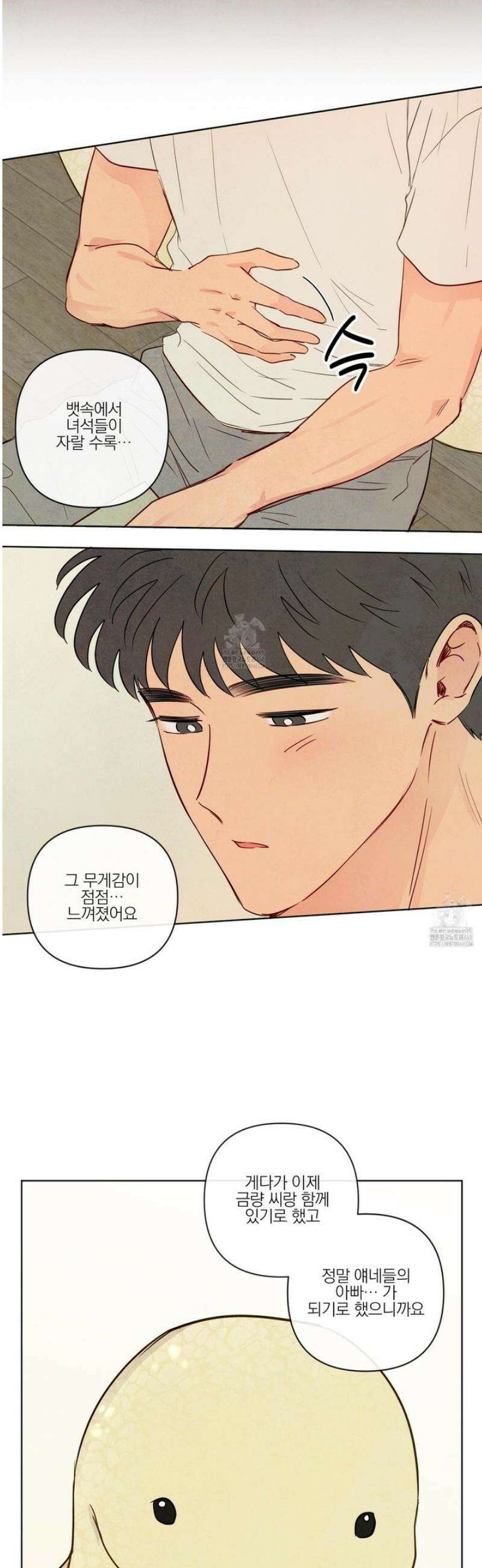 신을 품는 방법 50화 10