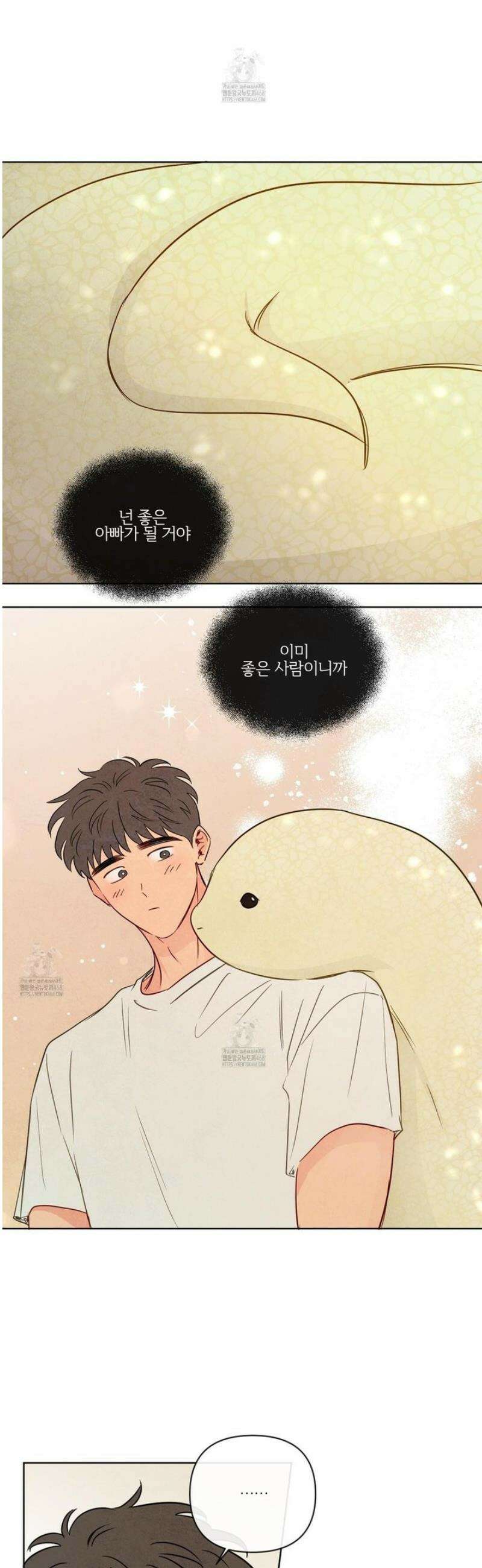 신을 품는 방법 50화 13