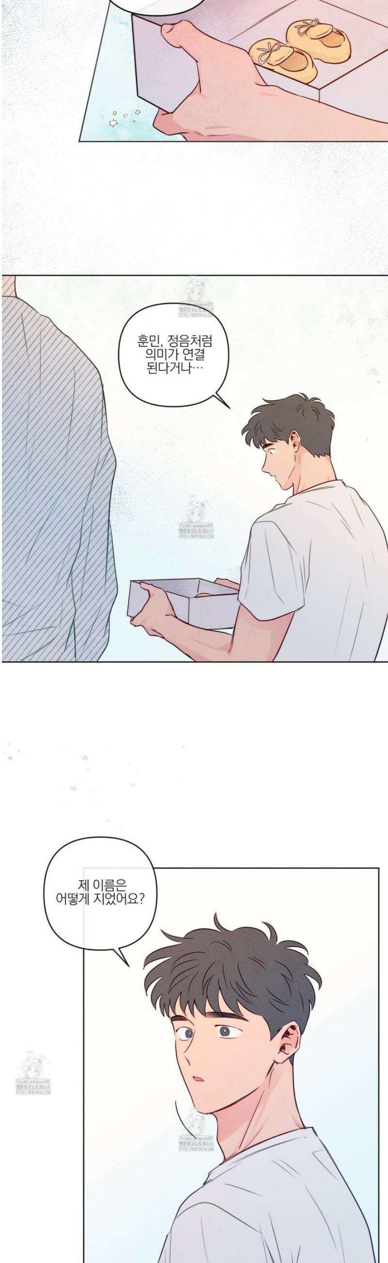 신을 품는 방법 50화 18